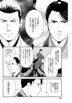 漫画アクション 2022年719号