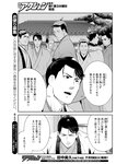 漫画アクション 2022年719号