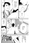 漫画アクション 2022年719号