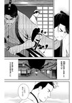 漫画アクション 2022年719号