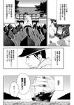 漫画アクション 2022年719号