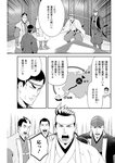 漫画アクション 2022年719号