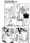 漫画アクション 2022年719号