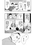 漫画アクション 2022年719号