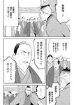 漫画アクション 2022年719号