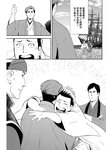 漫画アクション 2022年719号