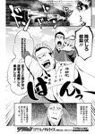 漫画アクション 2022年719号