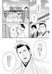 漫画アクション 2022年719号