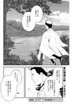 漫画アクション 2022年719号