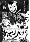 漫画アクション 2022年719号