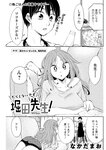 漫画アクション 2022年719号