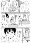漫画アクション 2022年719号