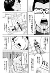 漫画アクション 2022年719号