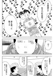 漫画アクション 2022年719号