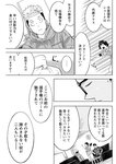 漫画アクション 2022年719号