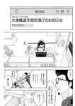 漫画アクション 2022年719号
