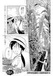 漫画アクション 2022年719号