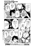漫画アクション 2022年719号