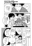 漫画アクション 2022年719号
