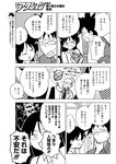 漫画アクション 2022年719号