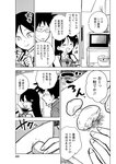 漫画アクション 2022年719号