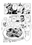 漫画アクション 2022年719号