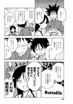 漫画アクション 2022年719号