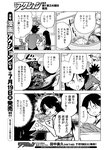 漫画アクション 2022年719号
