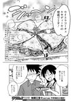漫画アクション 2022年719号