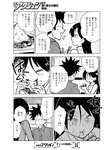 漫画アクション 2022年719号