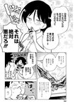 漫画アクション 2022年719号