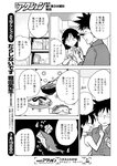 漫画アクション 2022年719号