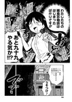 漫画アクション 2022年719号