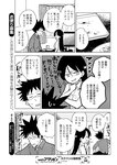 漫画アクション 2022年719号