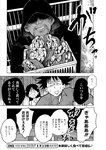 漫画アクション 2022年719号