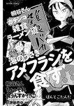 漫画アクション 2022年719号