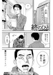 漫画アクション 2022年719号