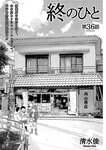 漫画アクション 2022年719号