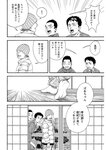 漫画アクション 2022年719号