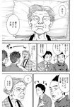 漫画アクション 2022年719号
