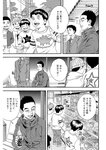 漫画アクション 2022年719号
