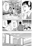 漫画アクション 2022年719号