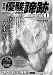 漫画アクション 2022年719号