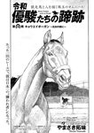 漫画アクション 2022年719号