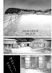 漫画アクション 2022年719号