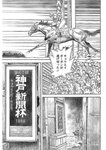 漫画アクション 2022年719号