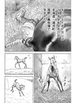 漫画アクション 2022年719号