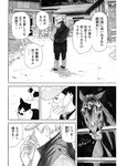 漫画アクション 2022年719号