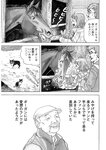 漫画アクション 2022年719号