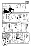 漫画アクション 2022年719号